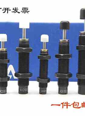 油压液压缓冲器AC0806/1005/1008/1210/1412/1416/1007-1/2/3稳速