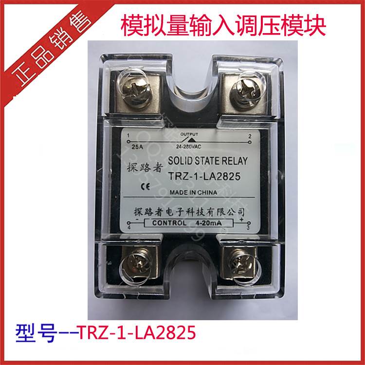 单相智能调压模块SSR-25LA 25安培 电流型4-20mA输入 固态调压器