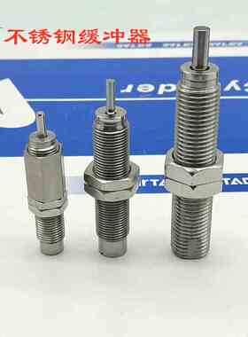 不锈钢油压缓冲器RJ0604/0806/1007/1412/2015/2725/H/U/L