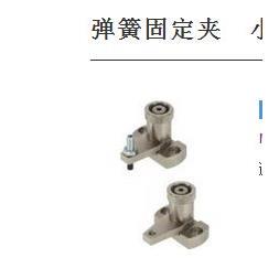 弹簧固定夹日本MISUMI米思米SPCPS30-S-SB/SPCPS30-H-SB