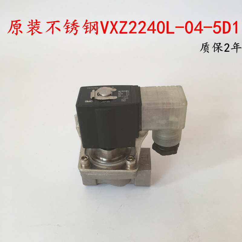 原装不锈钢SMC电磁阀VXZ2240L-04-5DZ1 5D1 5DL1 5DR1-B带支架