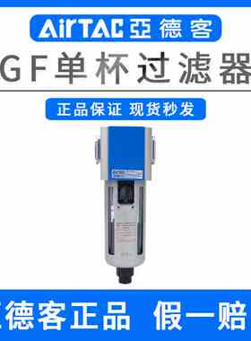 亚德客GF空气油水过滤器GF200/300/400/600-/06/08/10/15/20/25