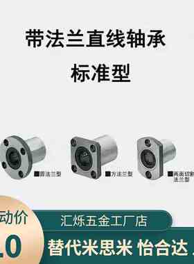 直线轴承法兰LHTR30 LHTS25 LHTC6 8 10 12 13 16 20LNF21/01-D12