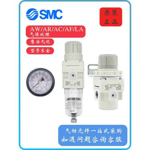 SMC原装气源处理器AW20-02/AW30-03G/AW40-04BG-A/AR20/30/40AC20