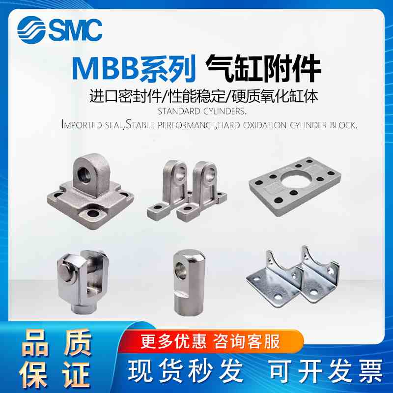 SMC型MBB气缸附件CA单耳CB双耳CR斜耳座FA法兰板LB脚架Y/I型接头