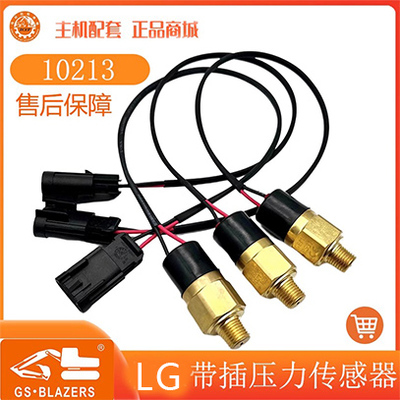 适用柳工玉柴徐工传感器 10213带插压力开关感应器4 Bar压力开关