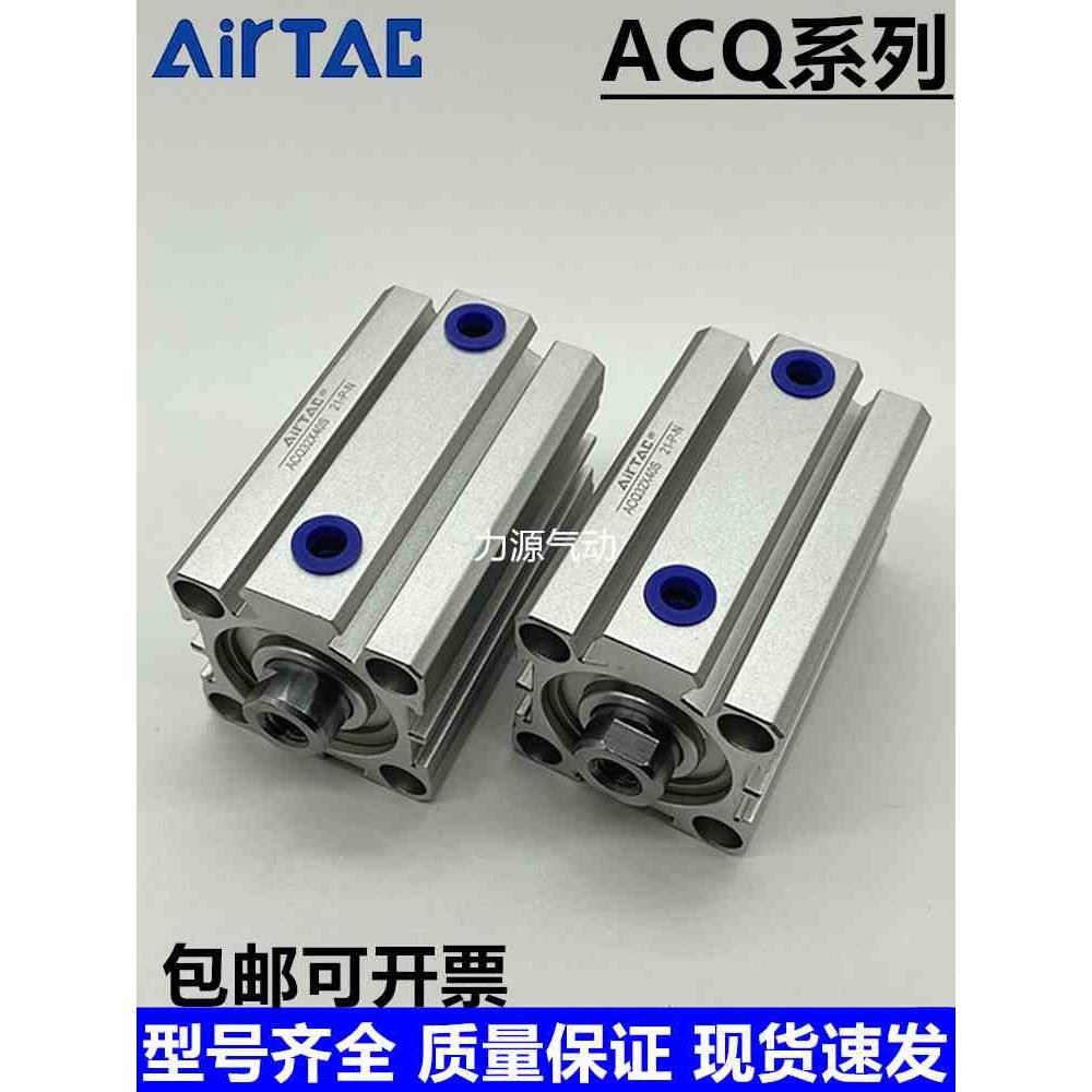 亚德客ACQD内外牙薄型气缸ACQ32X40X50X63X80X10X15X30X35X45X60S