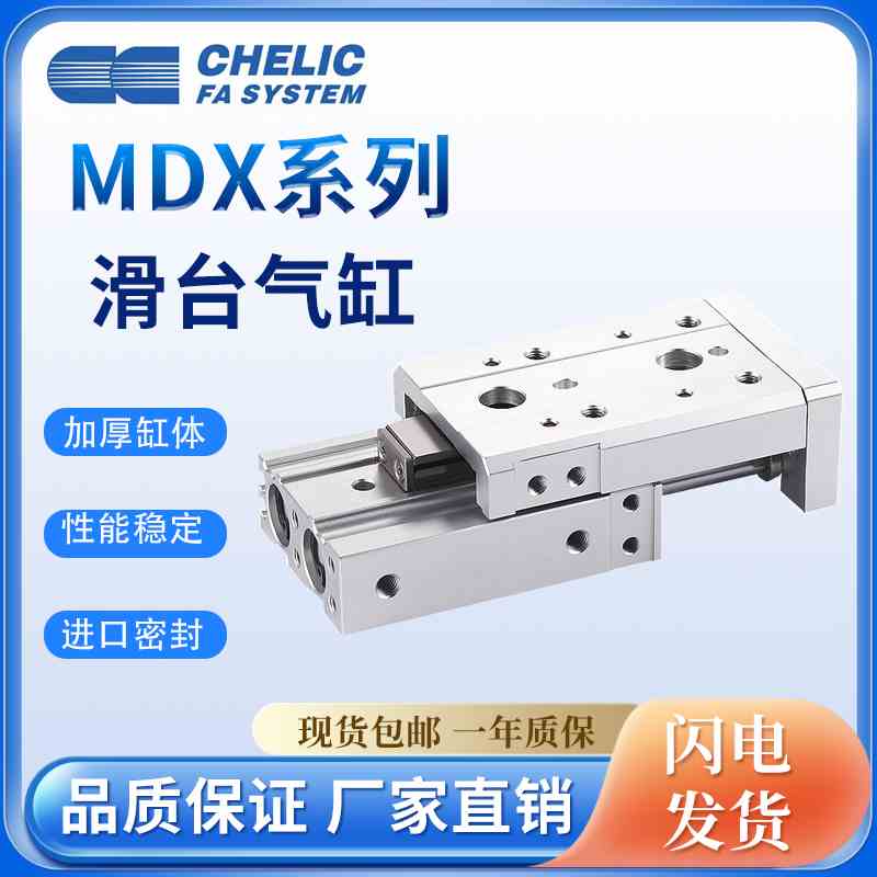 气立可滑台气缸MDXL/MDX 6/8/12*10*20X40*50*75/SD2-AM2-BM2-BM1