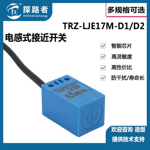 源头厂家LJE17M-5D1接近开关TL-Q5MD1直流二线 DC6-36V M17角柱形