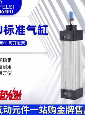 SU气动标准气缸SU80/100X500X600X700X800X900X1000X1100X1200-S