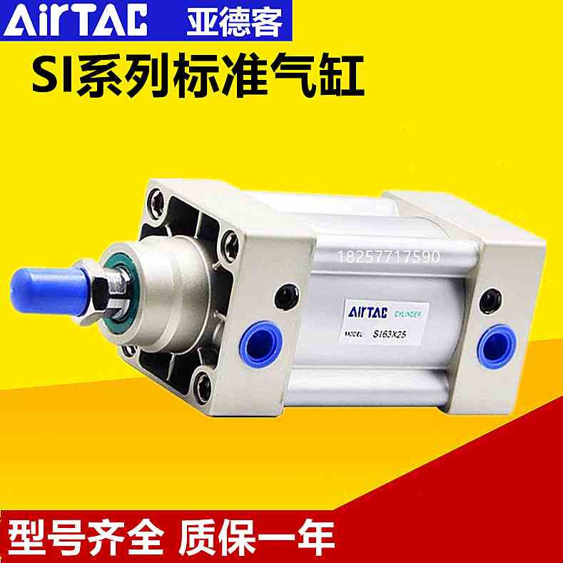 亚德客标准气缸SAI/SI32/40/50/63/80/100X25X50X75X125X150X200S