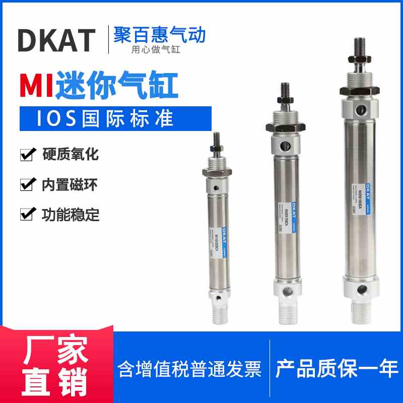 不锈钢迷你气缸气动小型MI10/12/16/20/25/32*10X20X30X50X100SCA