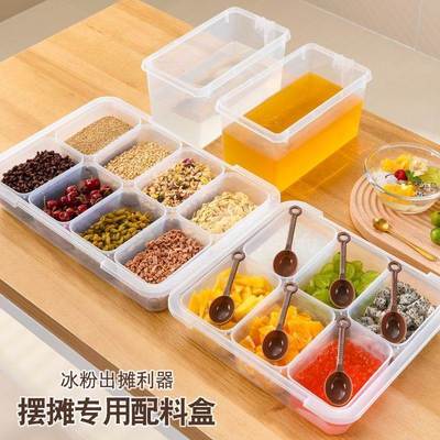凉粉冰粉摆摊工具桶全套配料盒商用密封带盖小料盒子专用收纳厨房