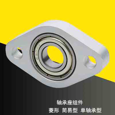 铝合金C-BGCNB经济型轴承座组件菱型扣环C-BGCNB 6902 6002 904ZZ