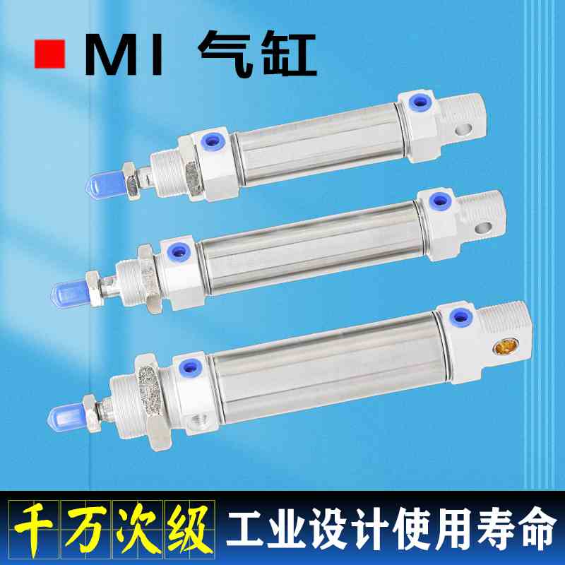 MI迷你气缸16/20/25/32/40X25X50X75X200X300-S-CA-U-C圆形气缸