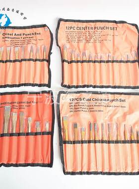 IMPA613066中心冲组613086组合凿子组613088凿子及冲头组工具套装