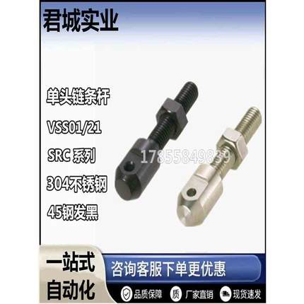 链条连接杆 06A 08A10A12A16A 怡合达VSS01/21-25-35-40-50-60-80