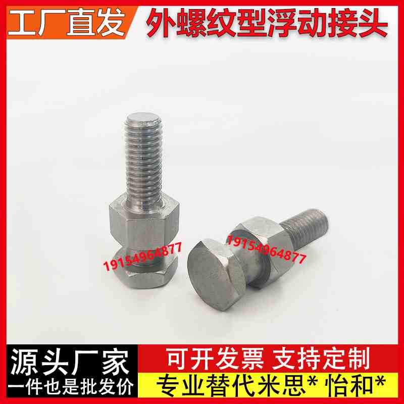 浮动接头FJDL FJD FJDSW 3 4 5 6 8 10 16 20 22-0.5-0.7-0.8-1.0