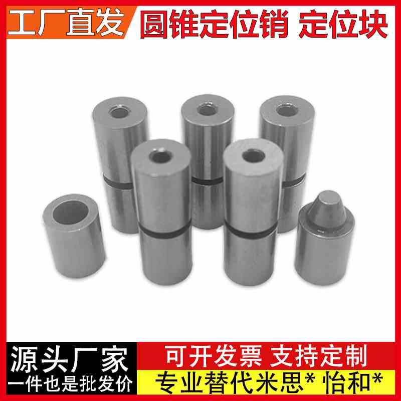 圆锥定位销 PAP01 PAP11 PAP21-D12-D12C-D16-D16C-D20C-D25-D30C