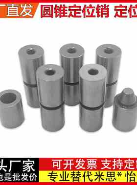 圆锥定位销 PAP01 PAP11 PAP21-D12-D12C-D16-D16C-D20C-D25-D30C