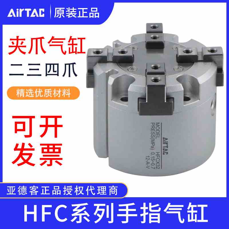 亚德客二三四爪夹爪手指气缸HFCI/HFCY/HFCX16/20X2532405063气动