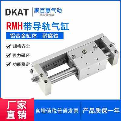 导轨磁耦式无杆气缸RMH10/16X50S 75S 100S 150S 200S 250S 300S