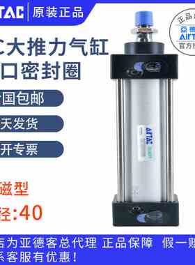 亚德客大推力标准气缸SC40X25*50X75X100X125X150X200/250X300S