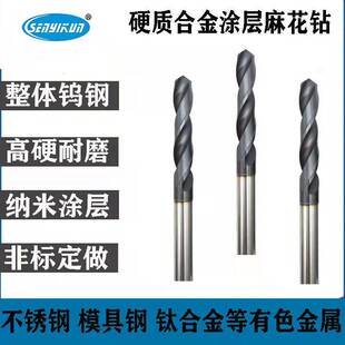 8.8 8.7 8.9 8.6 镀钛硬质合金右钻不锈钢用直柄涂层钨钢钻头8.5
