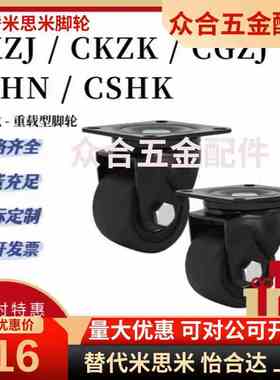 重型万向尼龙脚轮78x78 CSHN75-N CSHN65-N CSHK75 CKZJ75 CKZK65