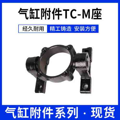 SC气缸附件中摆支架底座TC32/40/50/63/80/100/125/160/TC-M座子