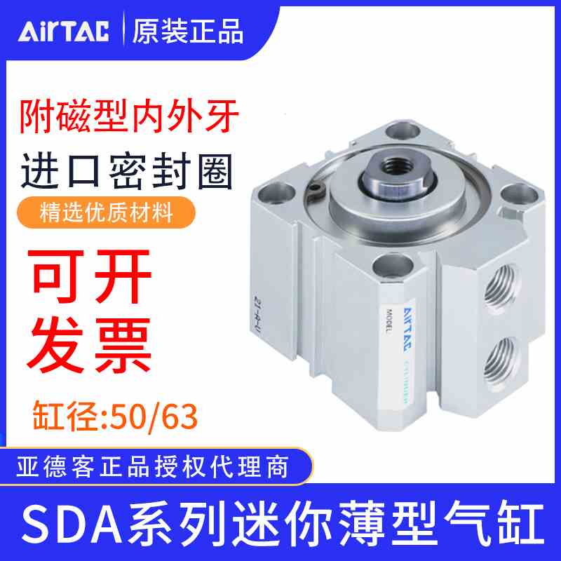 正品亚德客薄型气缸带磁SDA50/63X10X15X20X25/30X35X40X45X75SB