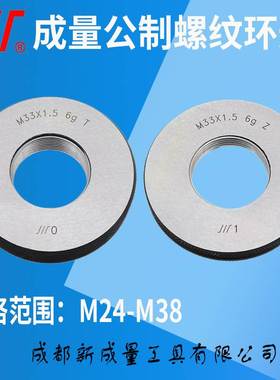 成量螺纹环规/通止规M24M25M26M27M28M30M32M33M35M36M38细牙
