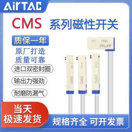 亚德客气缸感应器磁性接近开关二线DMSG CMSG CMSJ CMSH DMSH-020