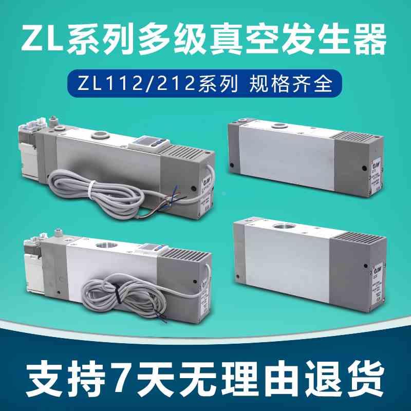 ZL212-DAL真空发生器 ZL112-K15LZ-DNL-K25LZ-K15MZ/LZ-GN-G-DPL