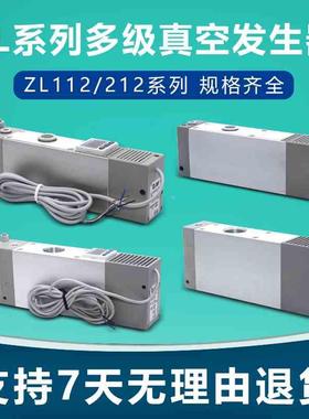 ZL212-DAL真空发生器 ZL112-K15LZ-DNL-K25LZ-K15MZ/LZ-GN-G-DPL