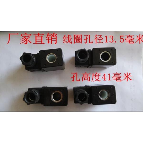 1.6C线圈DC24V AC220V mpm电磁阀线圈Best-Nr.0200内孔13mm