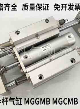 SMC带导杆气缸MGCMB MGGMB50-700-750-800-850-900-950-1000-M9BL
