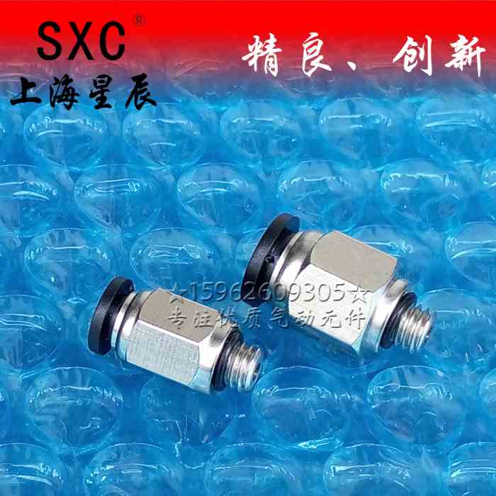 气动迷你直通SPC-C4/6-M3M4M6小微型KJSKJH03-M5气管快插接头MSQC