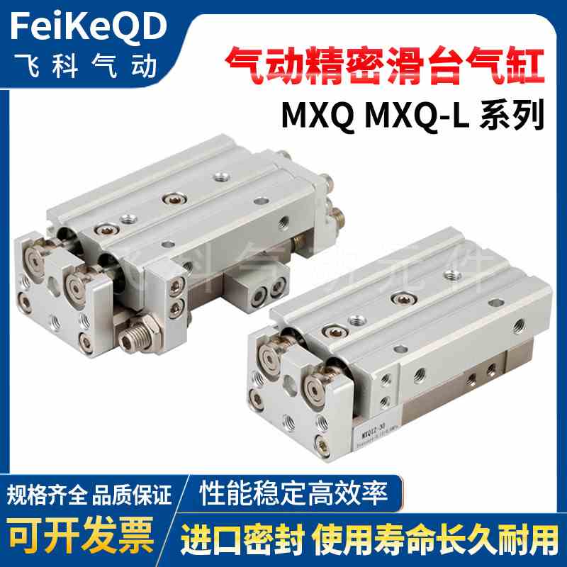MXQ滑台气缸MXQ20L-75-100-125-150 AS A AT CS B BT BS CT-M9BL
