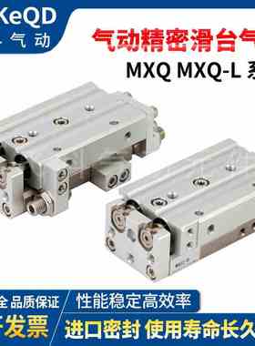 气动滑台气缸MXQ16 MXQ12L-75-100-125 AS A AT C B BT BS CT-M9B