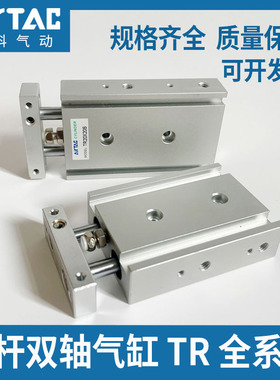 亚德客型双杆双轴气缸TR16X125S TR16X120X140X150X170X175X200-S