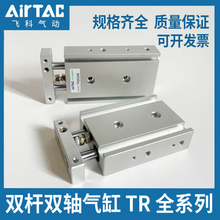 亚德客型双杆双轴气缸TR16X125S TR16X120X140X150X170X175X200-S