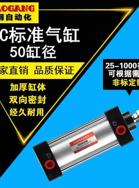 SC50标准气缸40*25X50X150X200X300X400X600X700X850乔钢液压气动