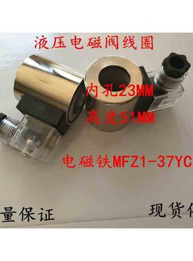 MFZ1-37YC内孔23315MM AC220V DC24V