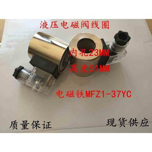 MFZ1-37YC内孔23315MM AC220V DC24V