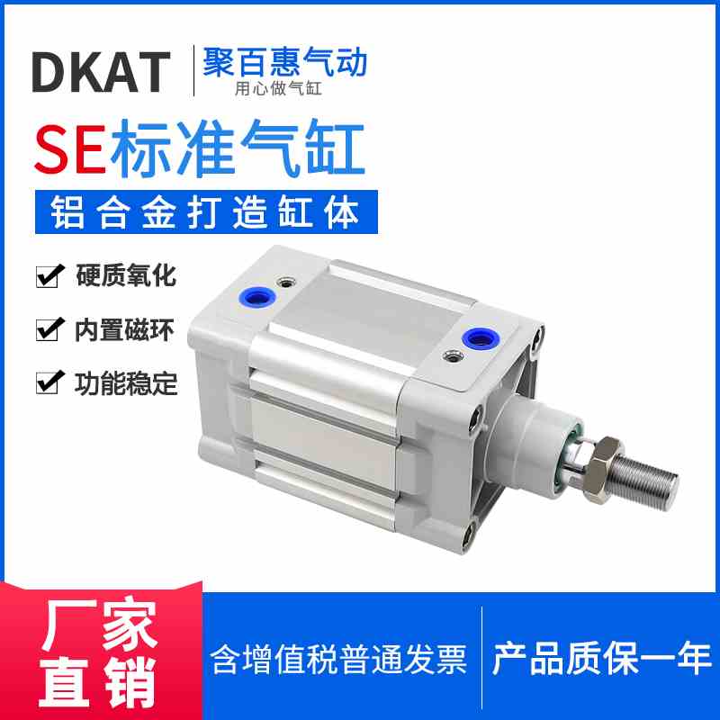 气缸SE50X550X600X650X700X750X800X850X900X950X1000S-S-LB-FA