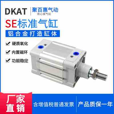 气缸SE50X25S 50S 75S 80S 100S 125S 150S 160S 175-LB-FA-FB-CA