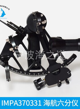 IMPA370331航海船用六分仪带灯铜质 船用航海导航仪