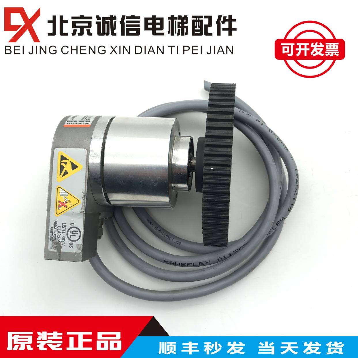 电梯300P5400轿顶编码器值编码器ID:593082进口原装