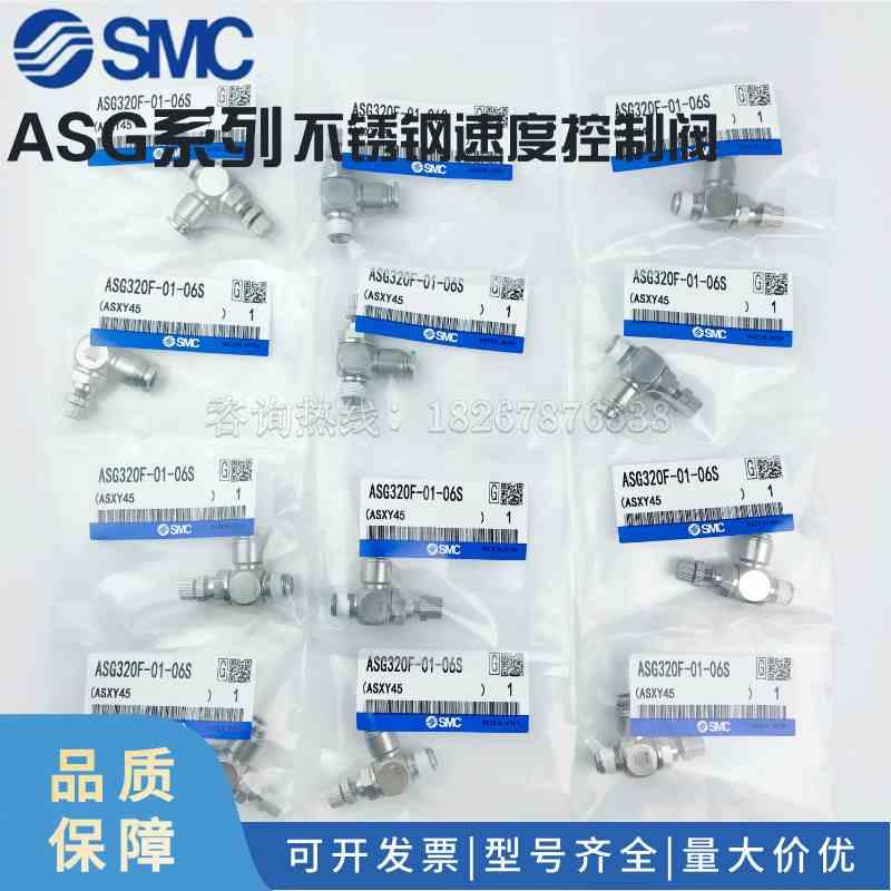 SMC不锈钢节流阀ASG220F-M5-06 ASG320F/ASG420F-01/02-06/08/10S